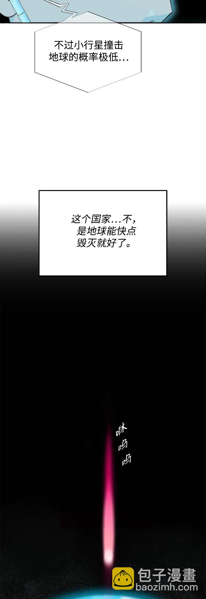 帶貨網紅 - [第2季] 第42話 有機湯(1/2) - 4