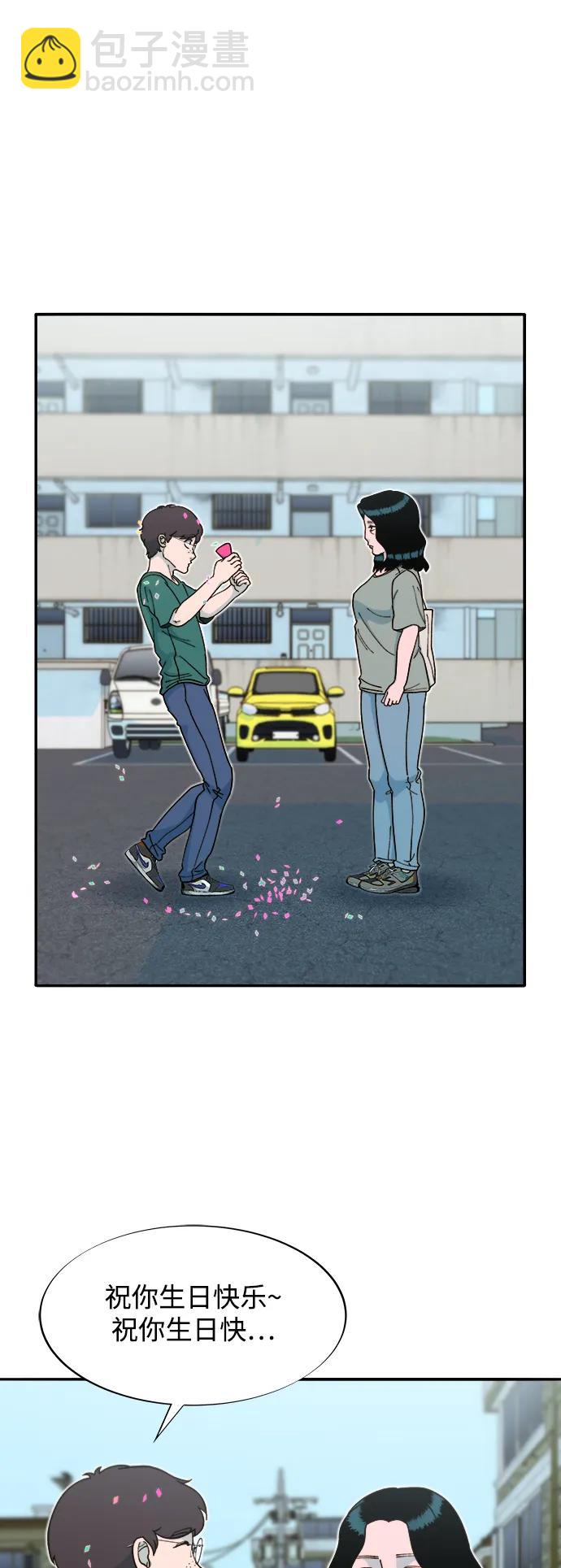 帶貨網紅 - [第2季] 第42話 有機湯(1/2) - 3