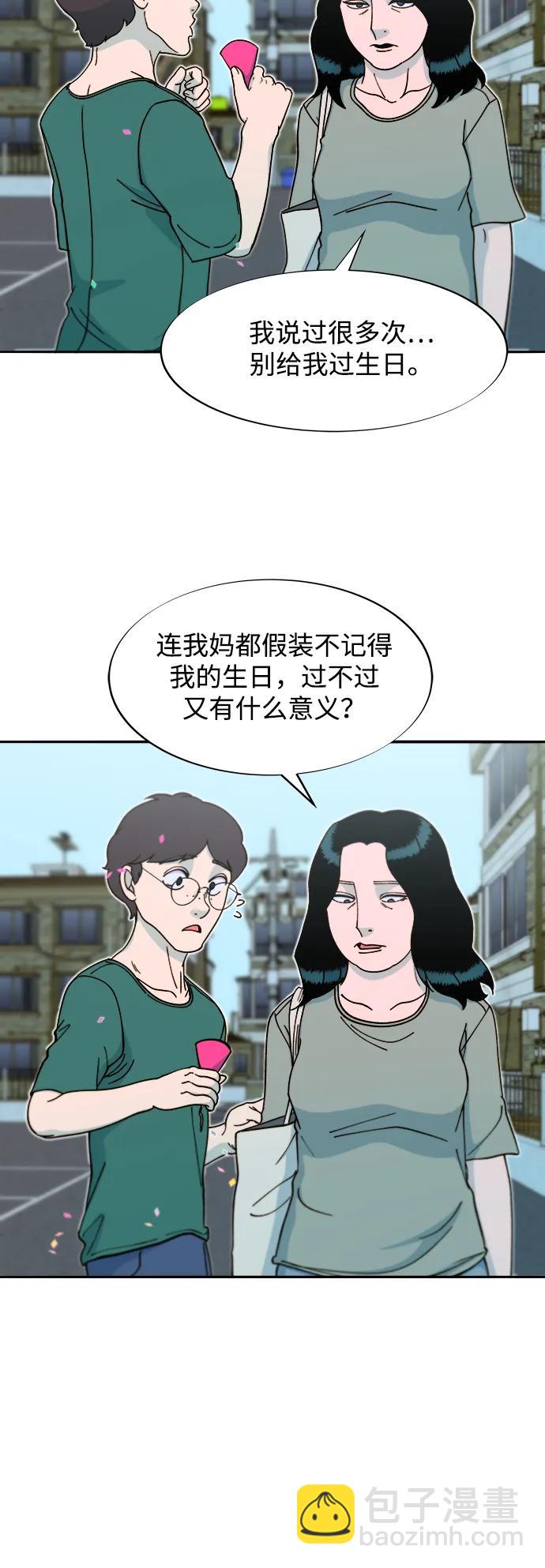 帶貨網紅 - [第2季] 第42話 有機湯(1/2) - 4