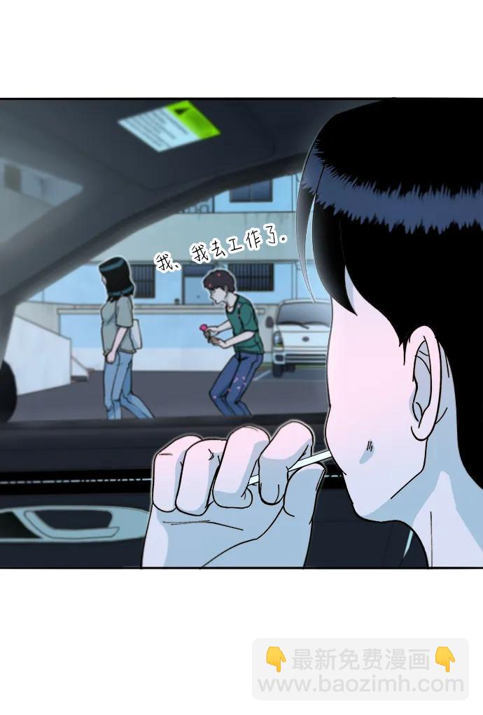 帶貨網紅 - [第2季] 第42話 有機湯(1/2) - 5