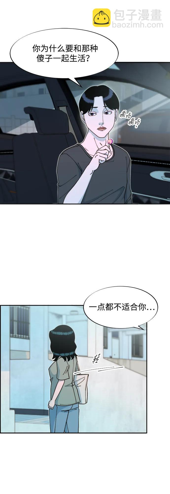 帶貨網紅 - [第2季] 第42話 有機湯(1/2) - 6