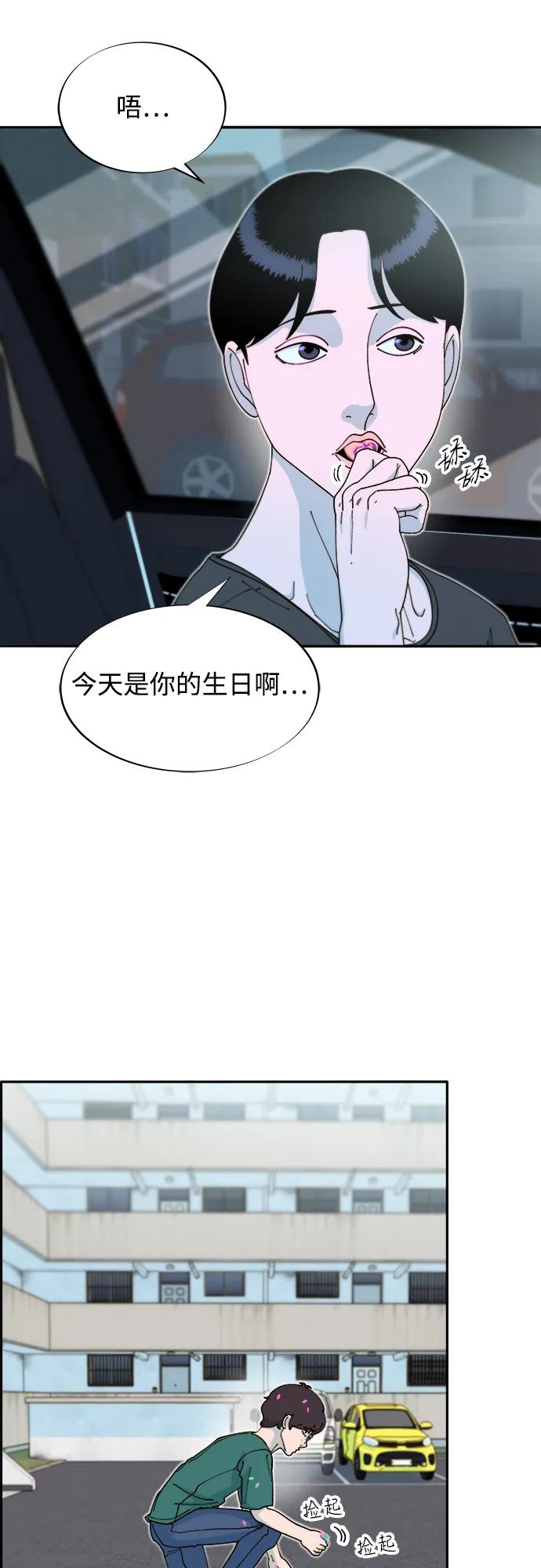 帶貨網紅 - [第2季] 第42話 有機湯(1/2) - 7