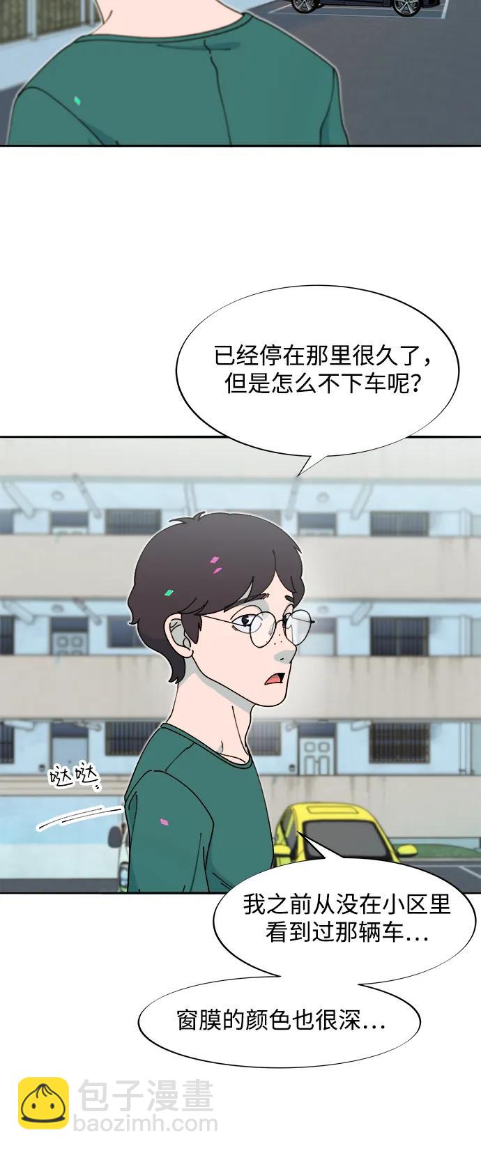 帶貨網紅 - [第2季] 第42話 有機湯(1/2) - 1