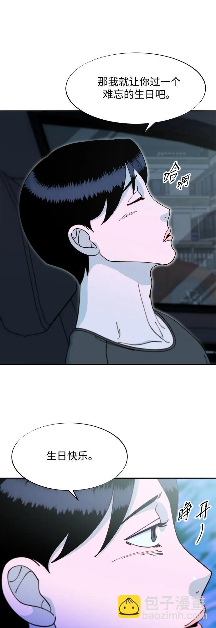 帶貨網紅 - [第2季] 第42話 有機湯(1/2) - 2