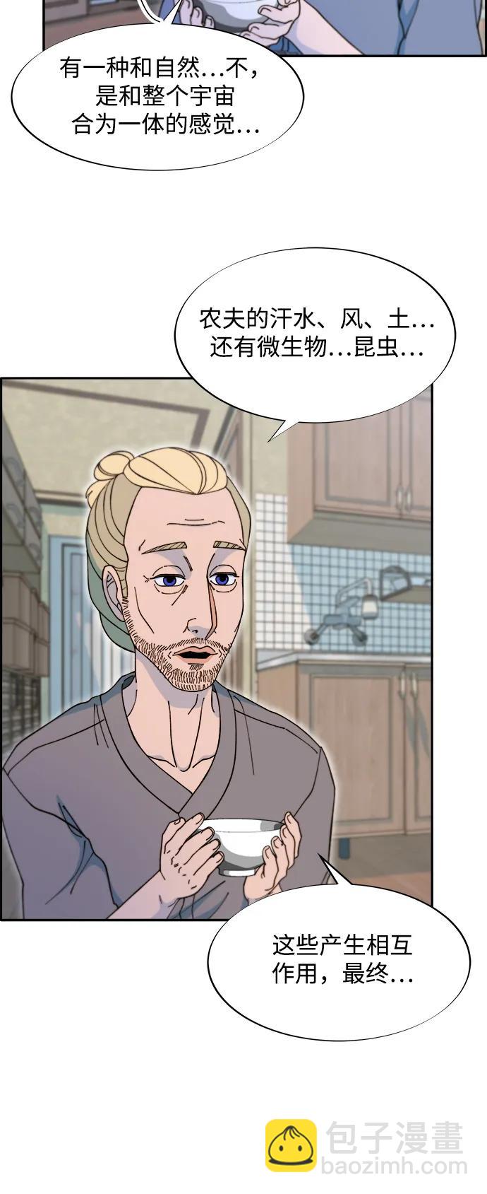 帶貨網紅 - [第2季] 第42話 有機湯(1/2) - 5