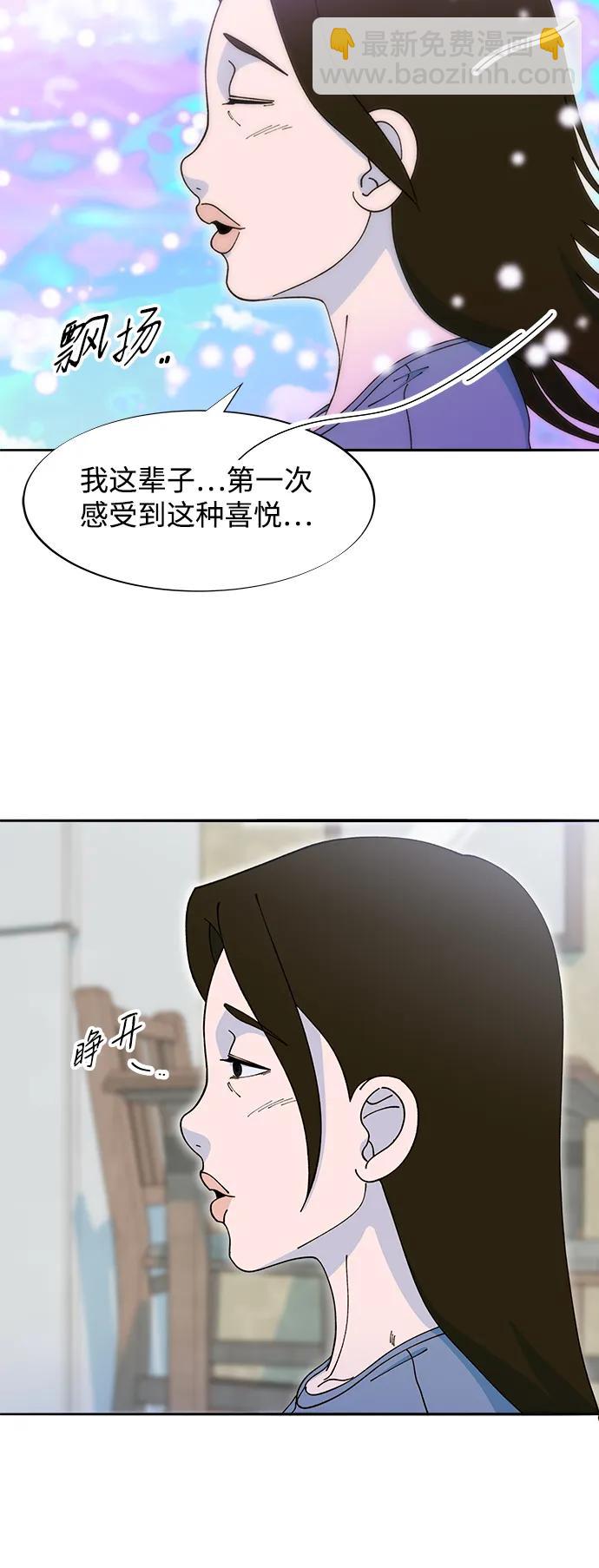 帶貨網紅 - [第2季] 第42話 有機湯(1/2) - 2