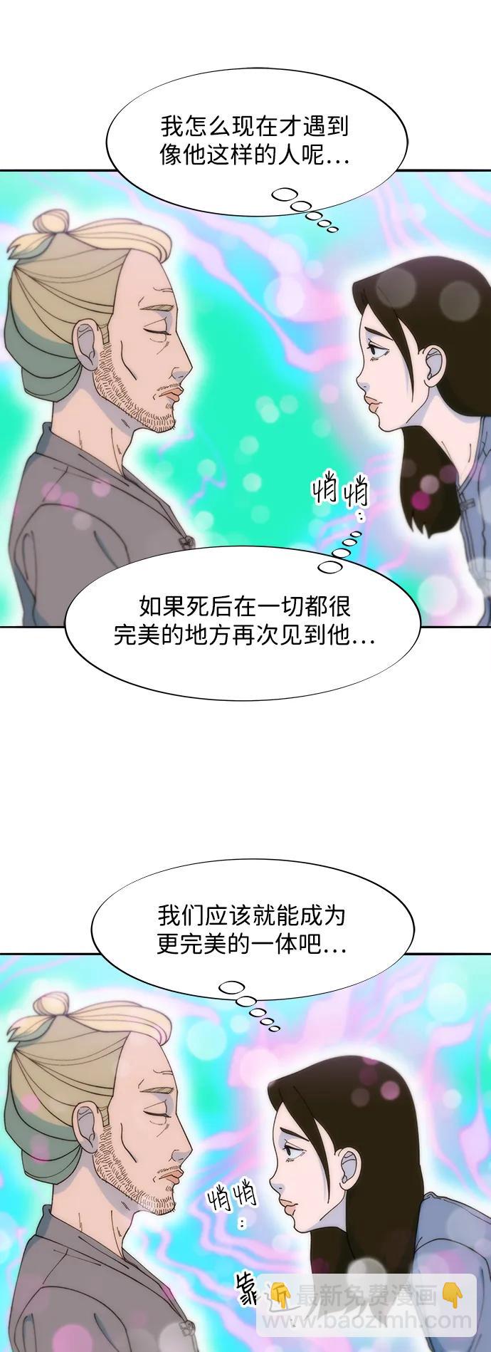 帶貨網紅 - [第2季] 第42話 有機湯(1/2) - 4