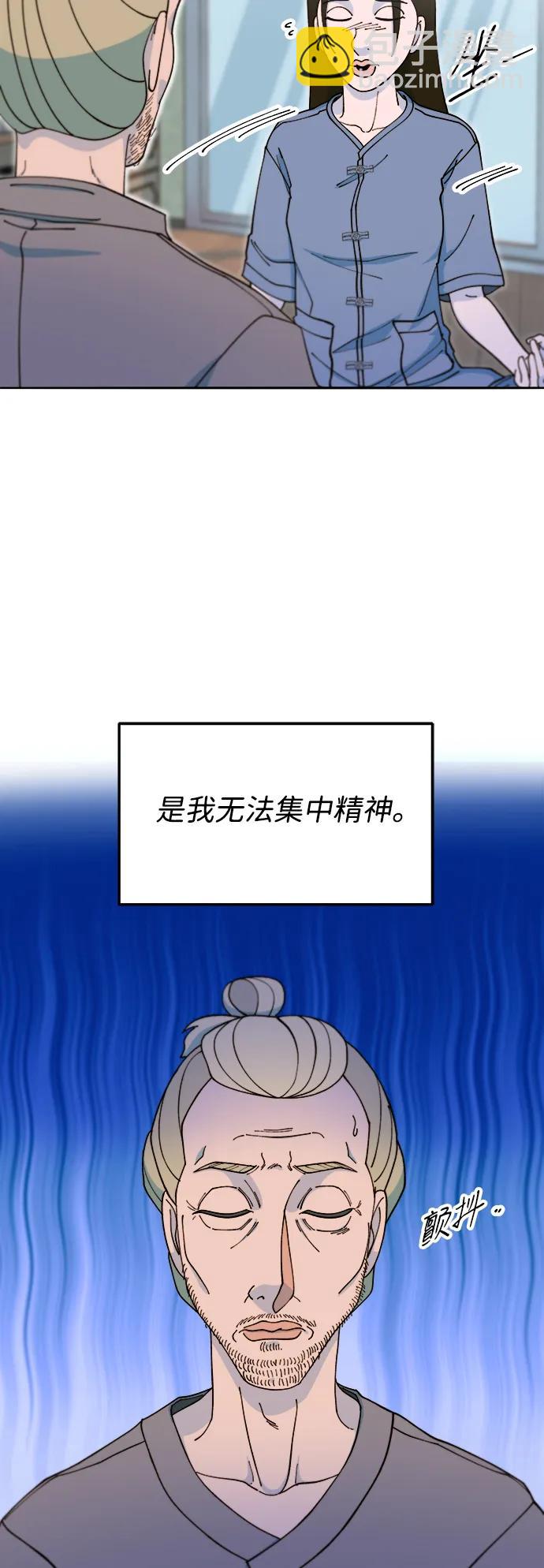 帶貨網紅 - [第2季] 第42話 有機湯(1/2) - 6