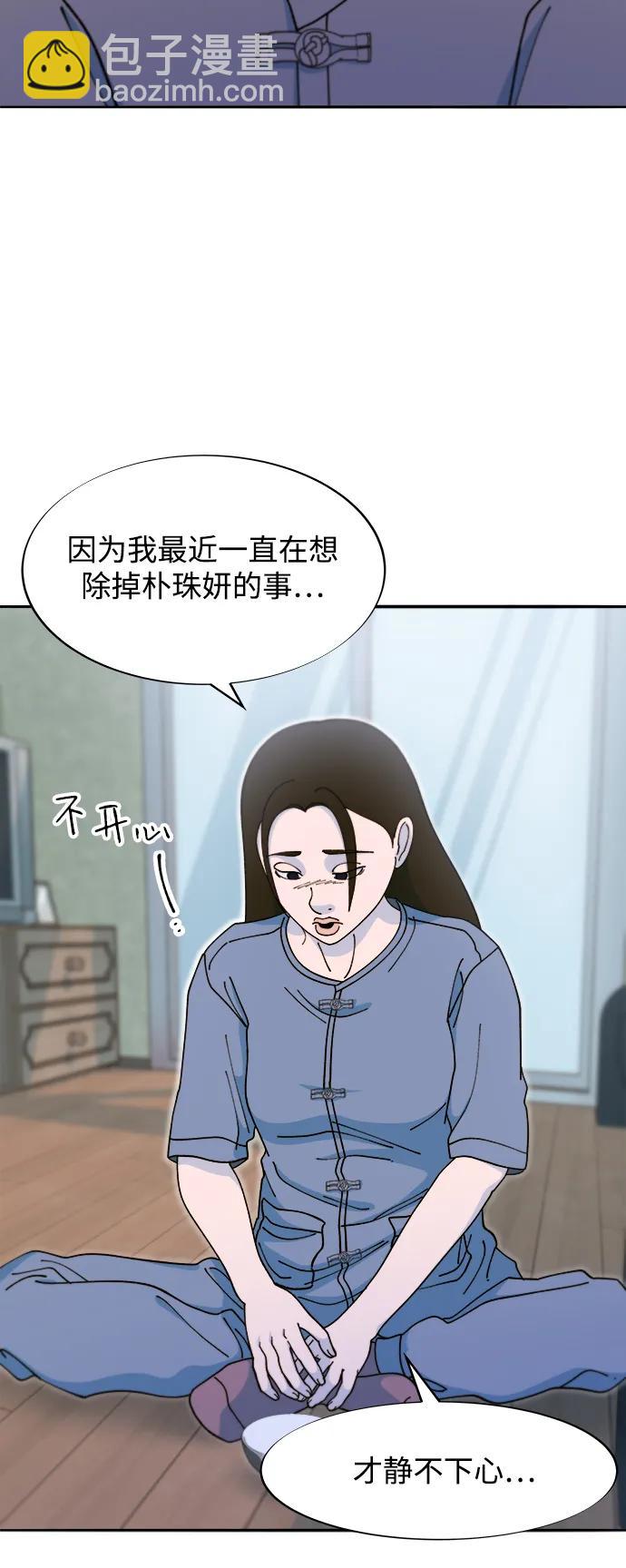 帶貨網紅 - [第2季] 第42話 有機湯(1/2) - 7