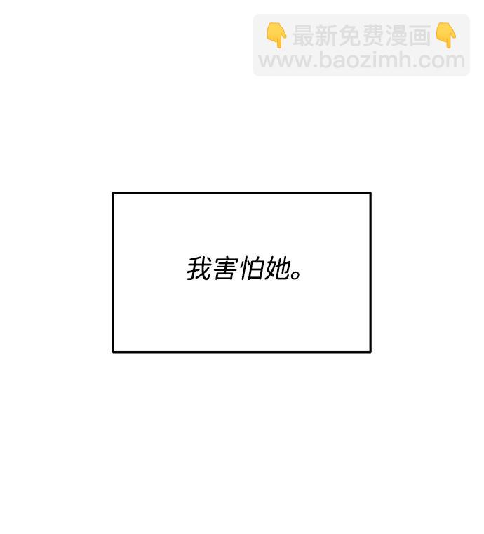 帶貨網紅 - [第2季] 第42話 有機湯(1/2) - 8