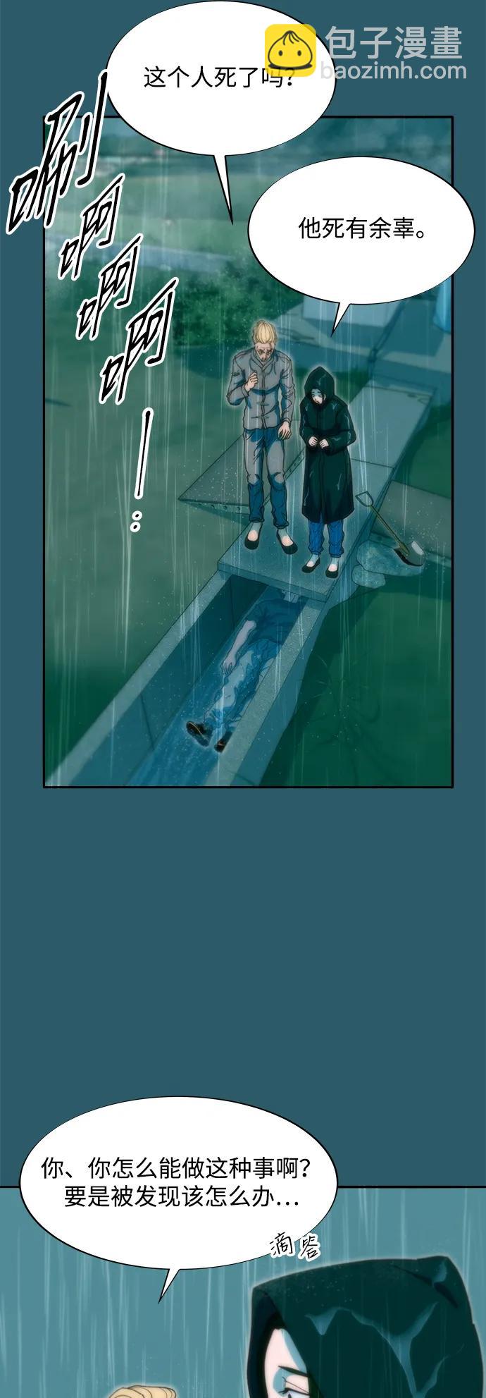 帶貨網紅 - [第2季] 第42話 有機湯(1/2) - 2