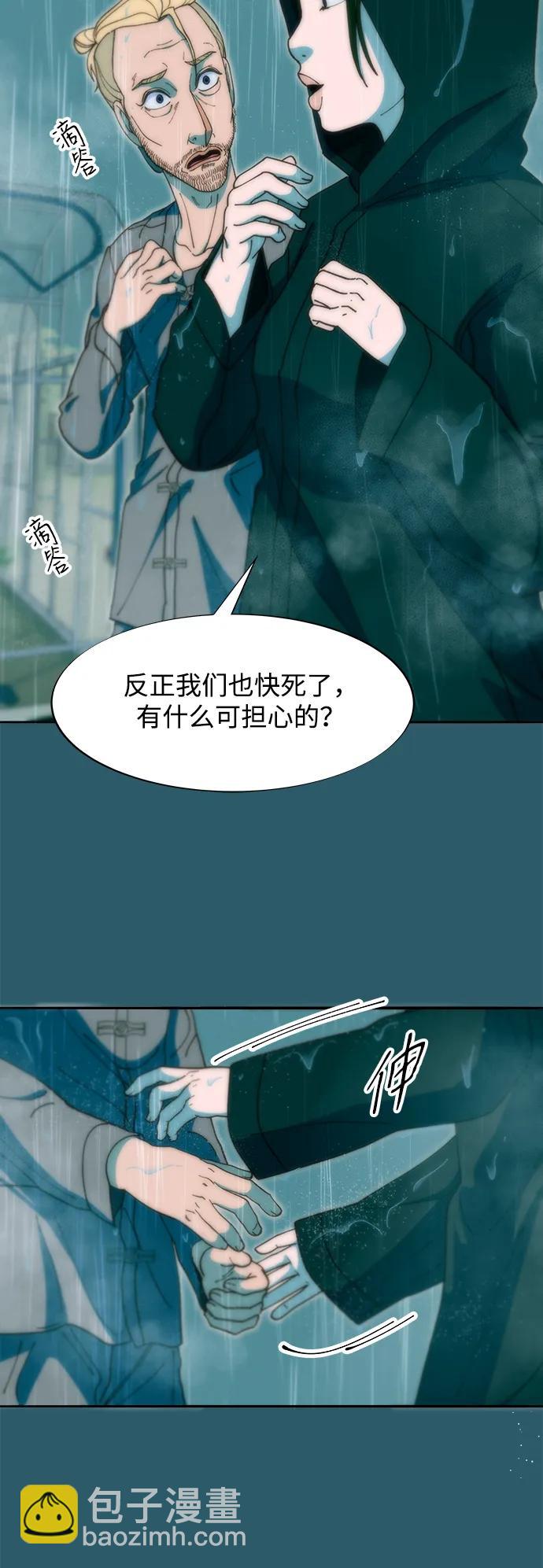 帶貨網紅 - [第2季] 第42話 有機湯(1/2) - 3