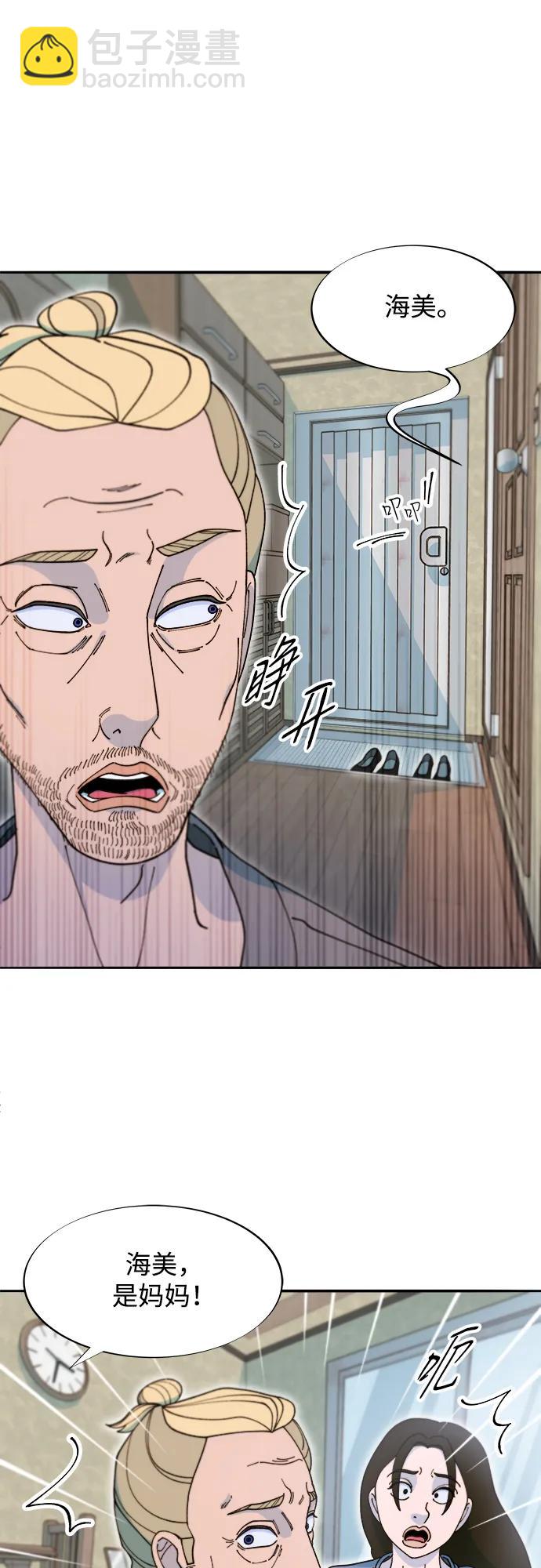 帶貨網紅 - [第2季] 第42話 有機湯(1/2) - 6