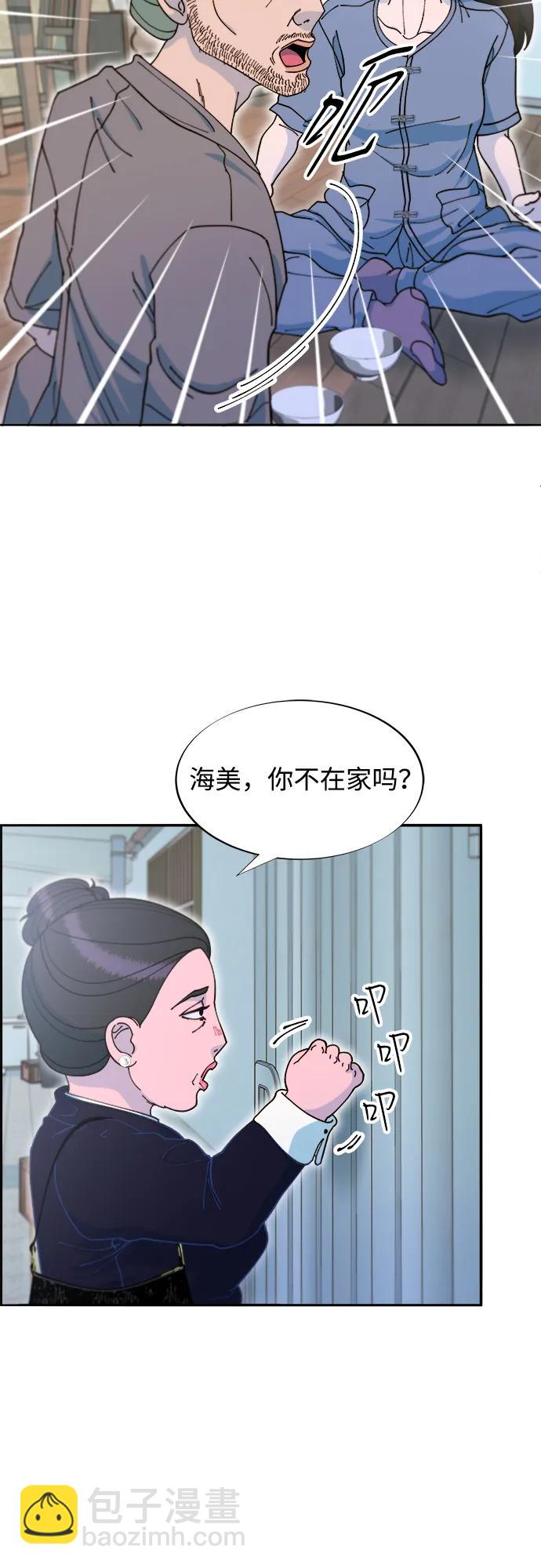 帶貨網紅 - [第2季] 第42話 有機湯(1/2) - 7