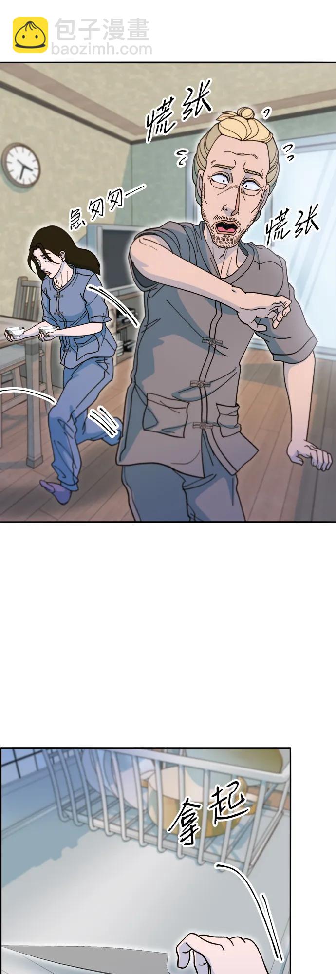 帶貨網紅 - [第2季] 第42話 有機湯(1/2) - 8