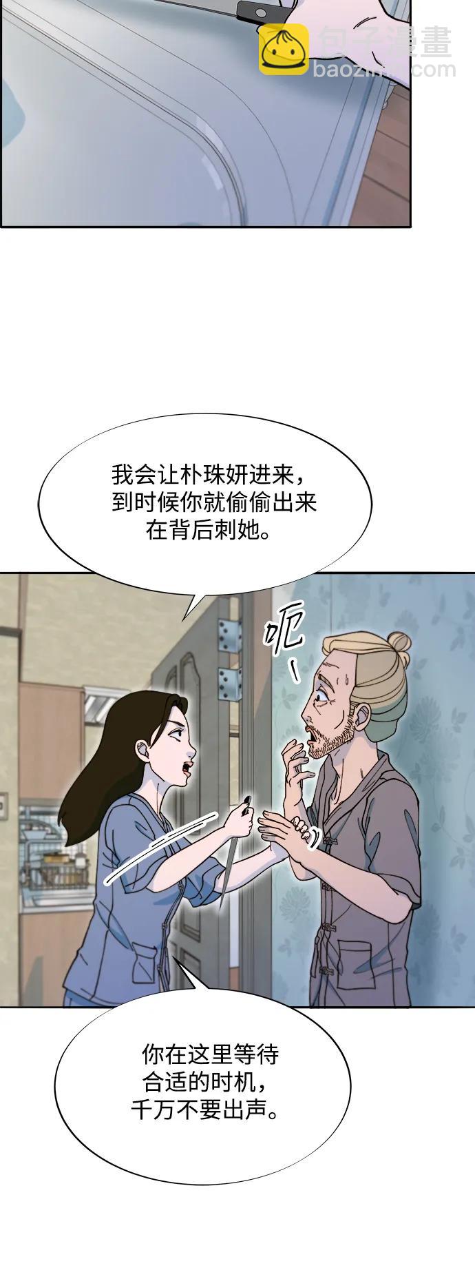 帶貨網紅 - [第2季] 第42話 有機湯(1/2) - 1