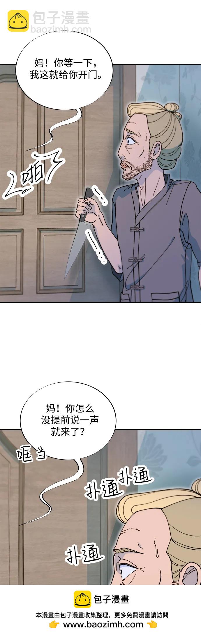 帶貨網紅 - [第2季] 第42話 有機湯(1/2) - 2