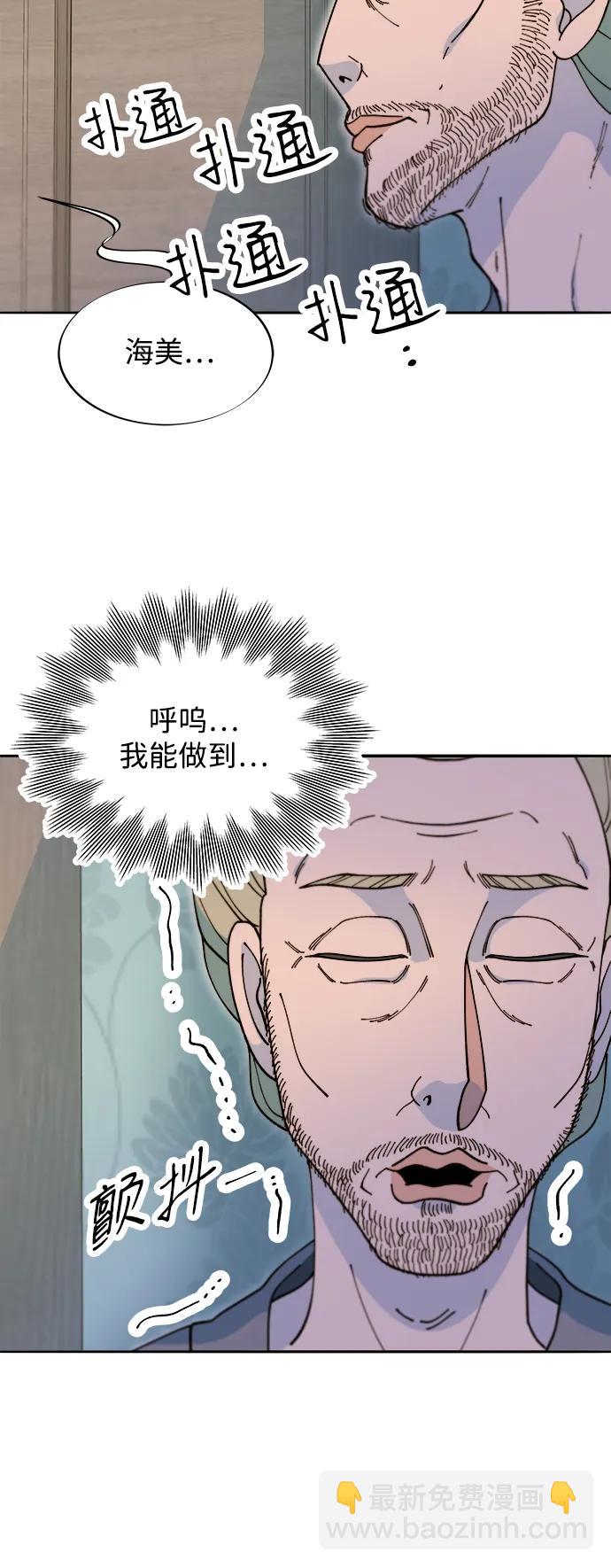 帶貨網紅 - [第2季] 第42話 有機湯(2/2) - 2