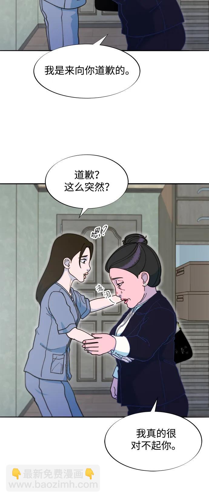 帶貨網紅 - [第2季] 第42話 有機湯(2/2) - 1