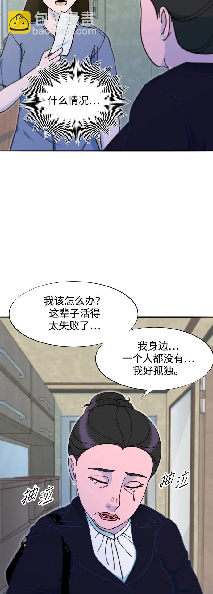 帶貨網紅 - [第2季] 第42話 有機湯(2/2) - 1