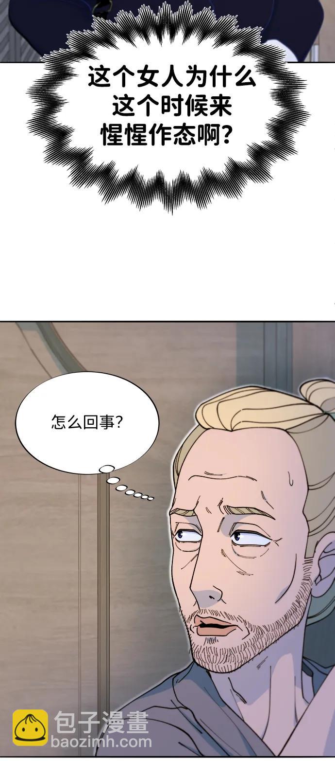 帶貨網紅 - [第2季] 第42話 有機湯(2/2) - 2