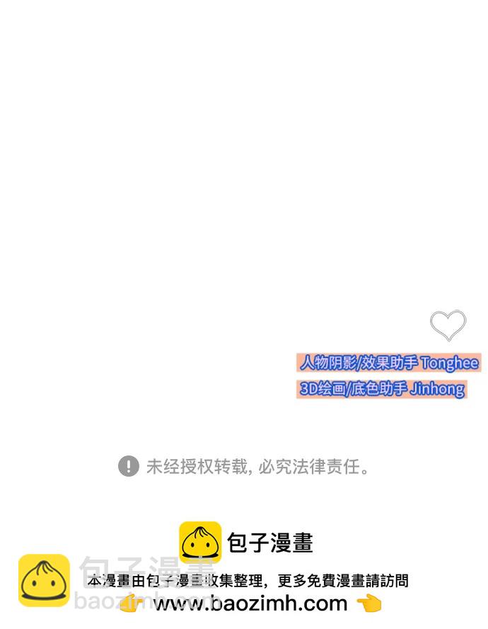 帶貨網紅 - [第2季] 第42話 有機湯(2/2) - 3