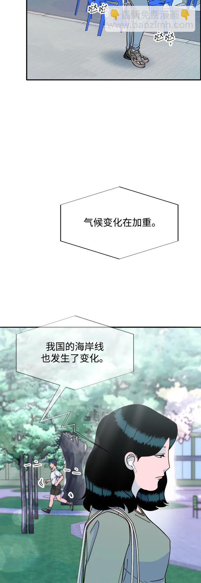 帶貨網紅 - [第2季] 第42話 有機湯(1/2) - 8