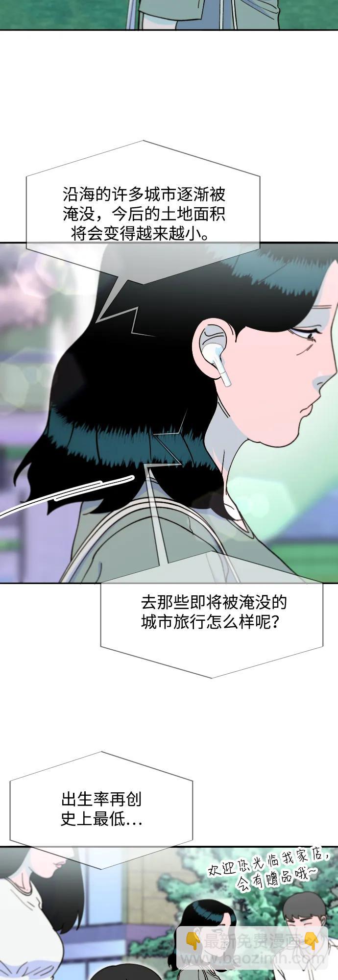 帶貨網紅 - [第2季] 第42話 有機湯(1/2) - 1