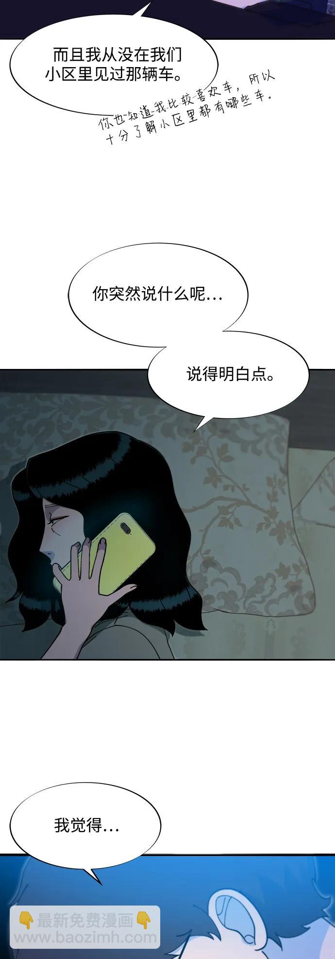 帶貨網紅 - [第2季] 第44話 生日禮物(1/2) - 2