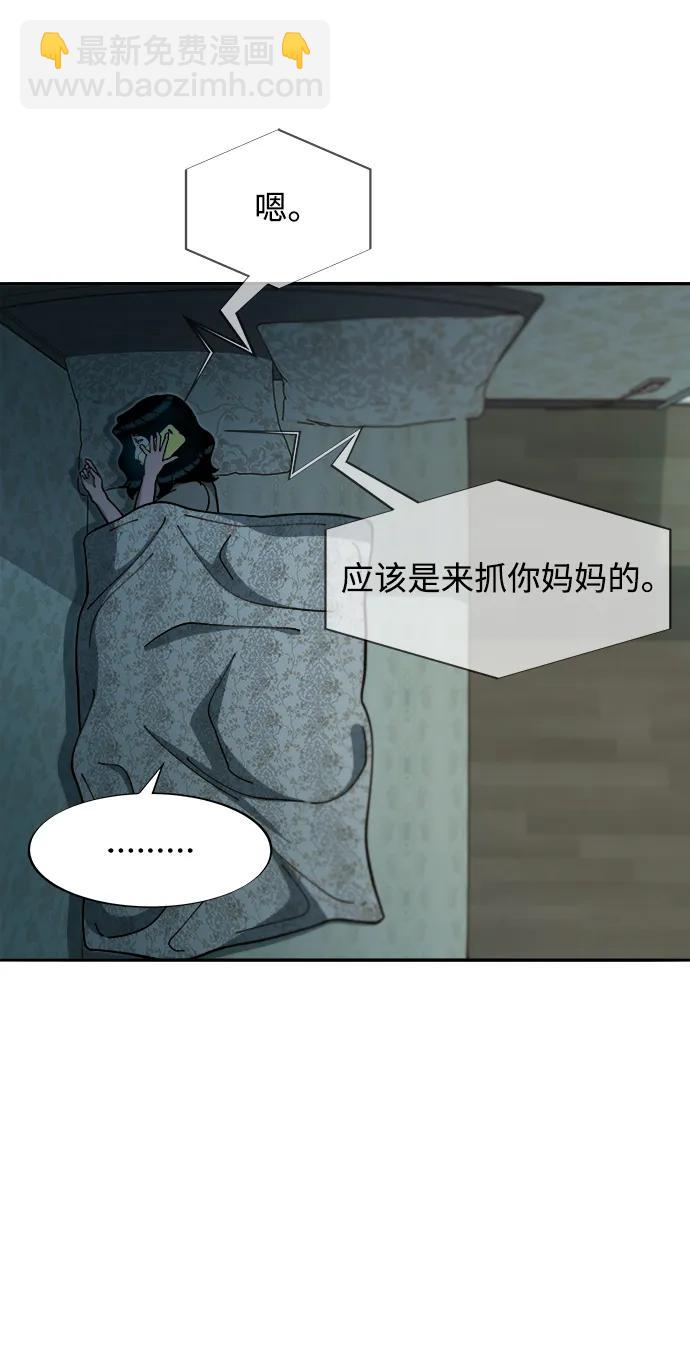 帶貨網紅 - [第2季] 第44話 生日禮物(1/2) - 4