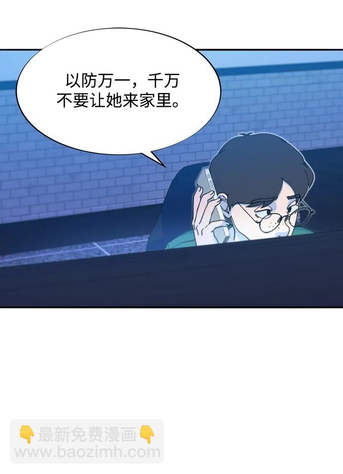 帶貨網紅 - [第2季] 第44話 生日禮物(1/2) - 5