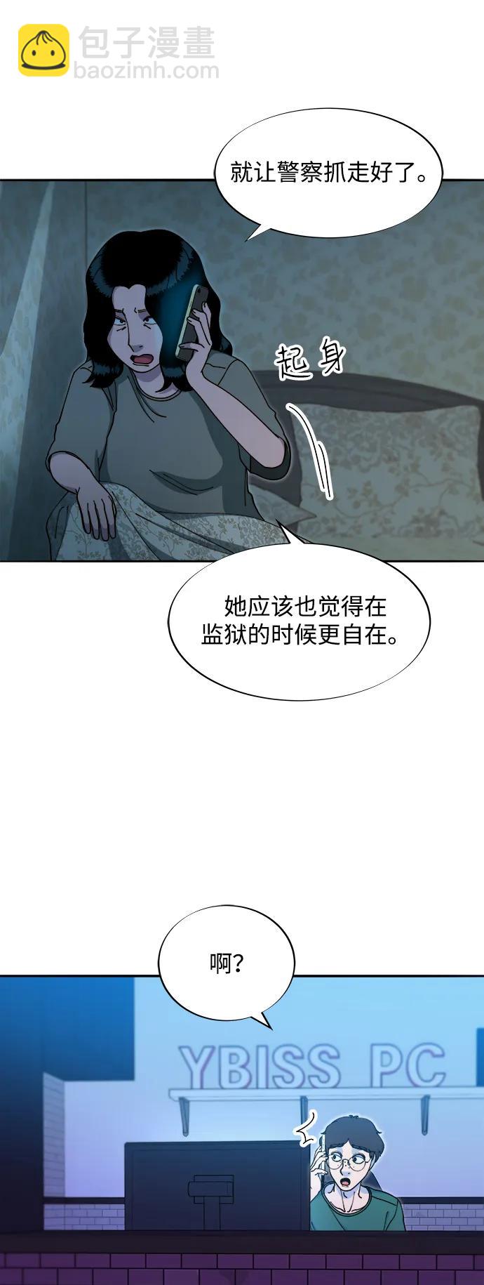 帶貨網紅 - [第2季] 第44話 生日禮物(1/2) - 6