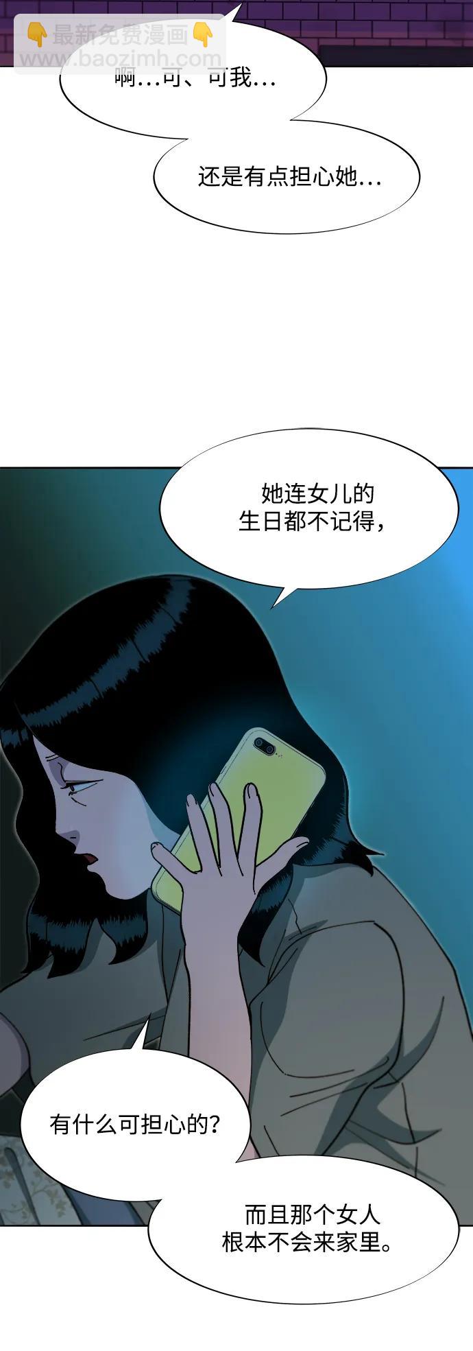 帶貨網紅 - [第2季] 第44話 生日禮物(1/2) - 7