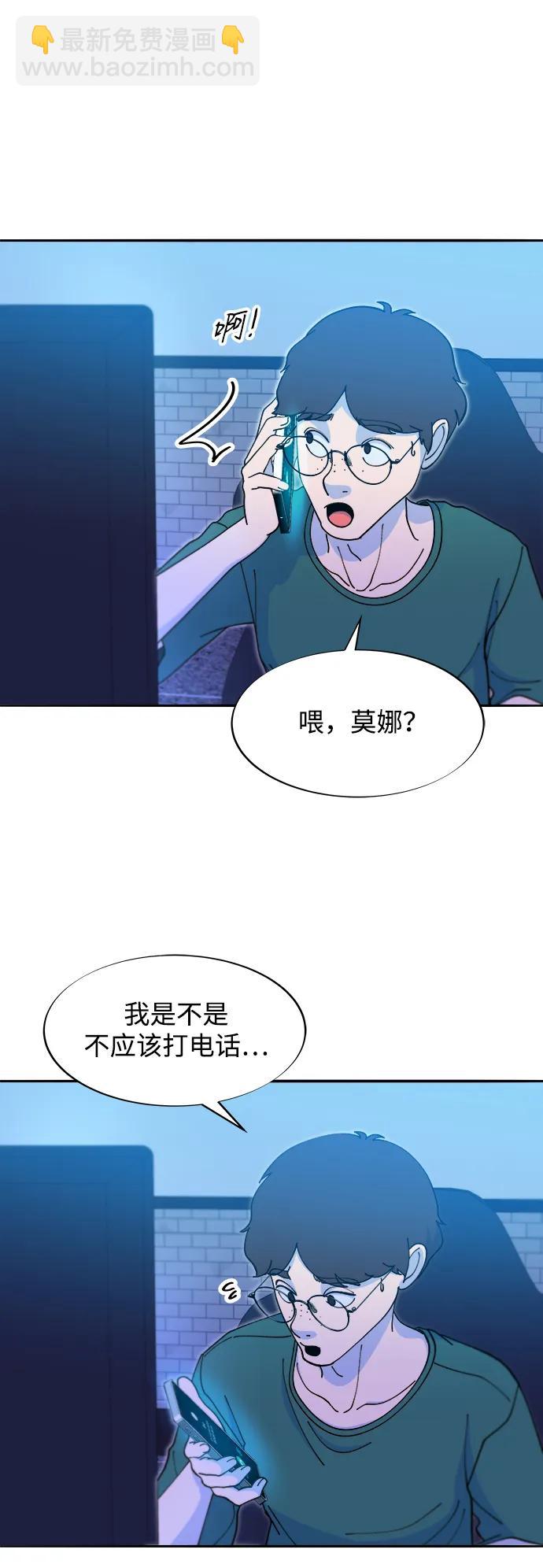 帶貨網紅 - [第2季] 第44話 生日禮物(1/2) - 8