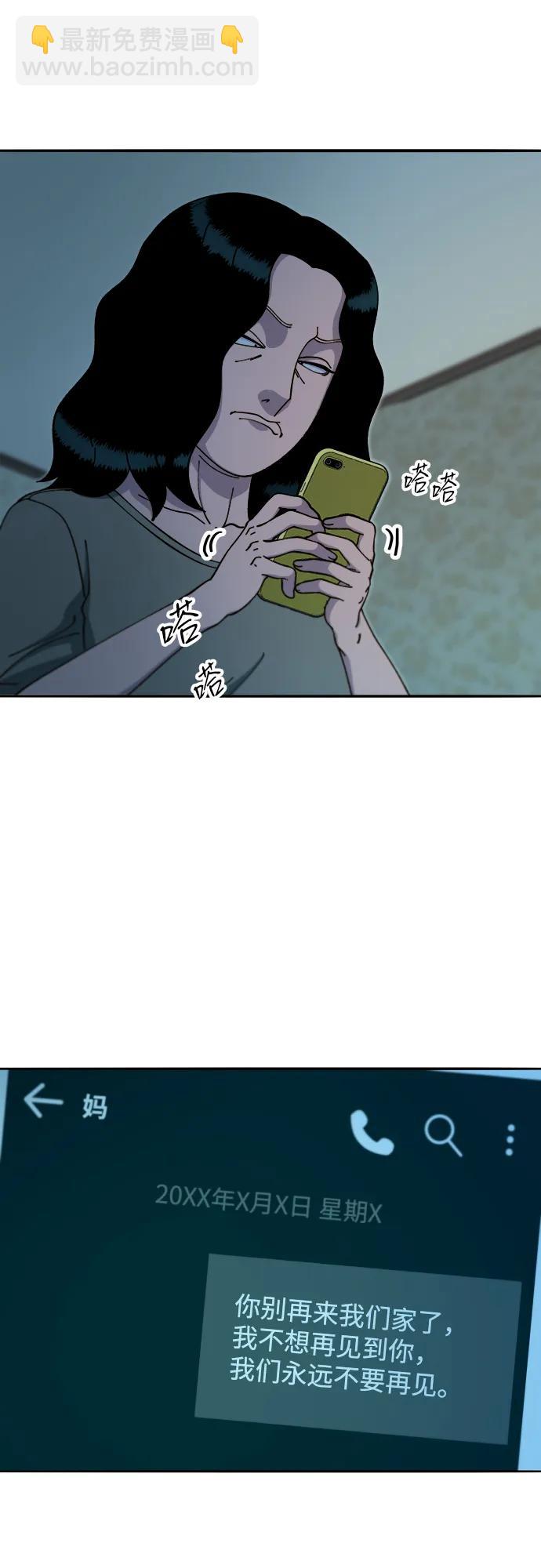 帶貨網紅 - [第2季] 第44話 生日禮物(1/2) - 3