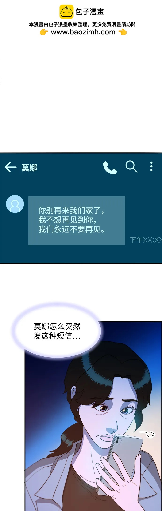 帶貨網紅 - [第2季] 第44話 生日禮物(1/2) - 2