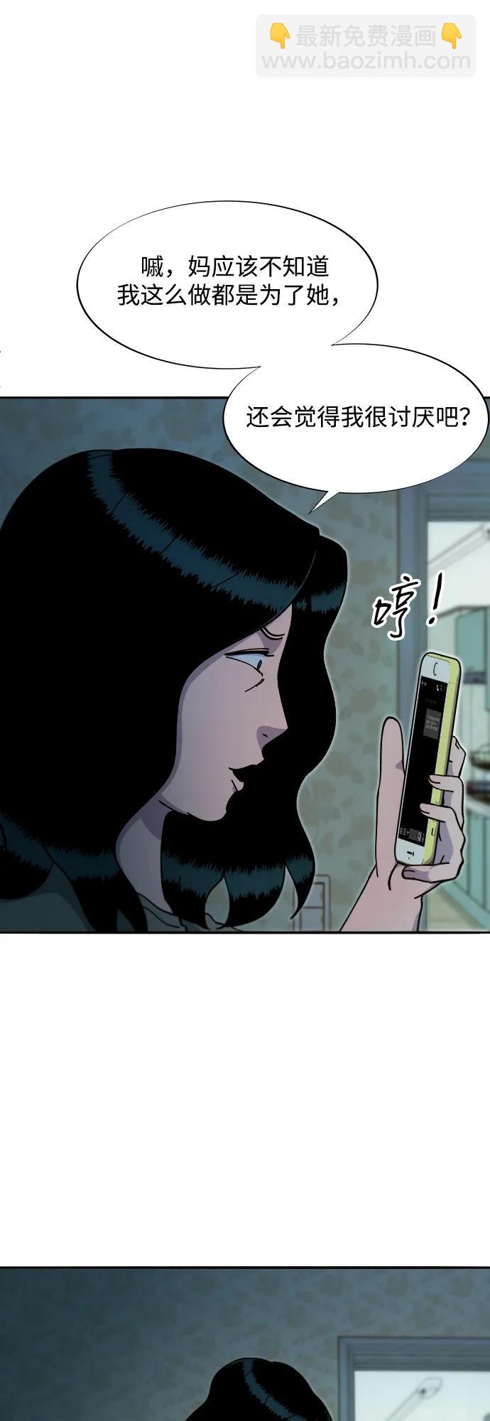 帶貨網紅 - [第2季] 第44話 生日禮物(1/2) - 4