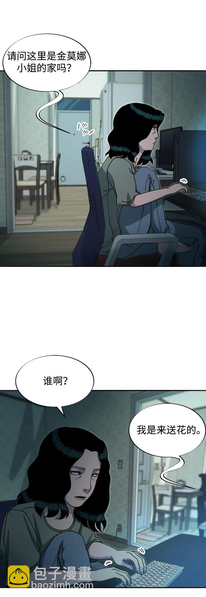 帶貨網紅 - [第2季] 第44話 生日禮物(1/2) - 7