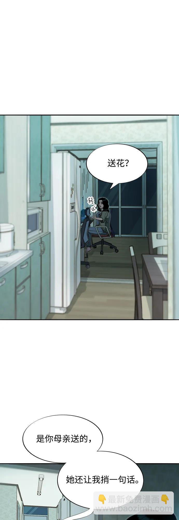 帶貨網紅 - [第2季] 第44話 生日禮物(1/2) - 8