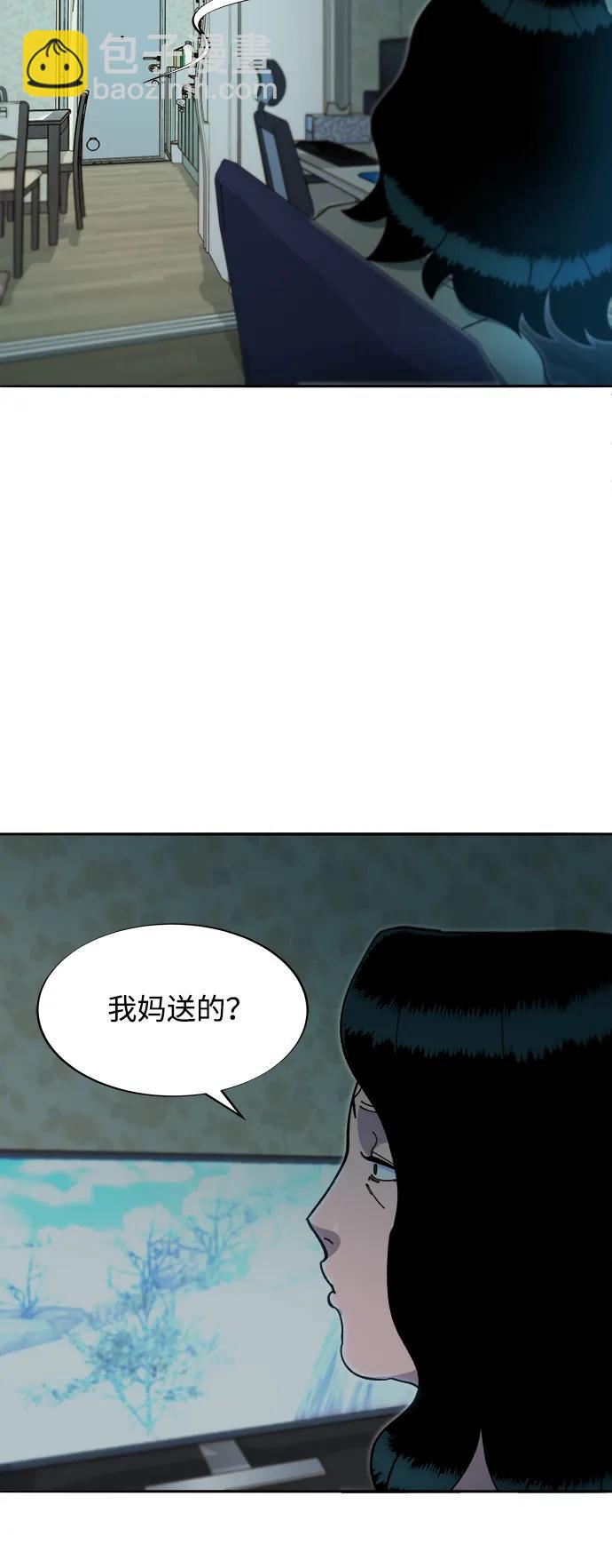 帶貨網紅 - [第2季] 第44話 生日禮物(1/2) - 1