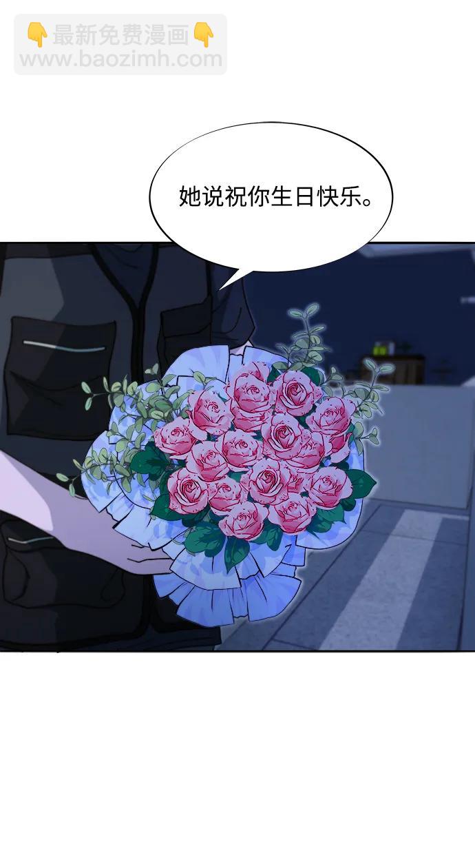 帶貨網紅 - [第2季] 第44話 生日禮物(1/2) - 2