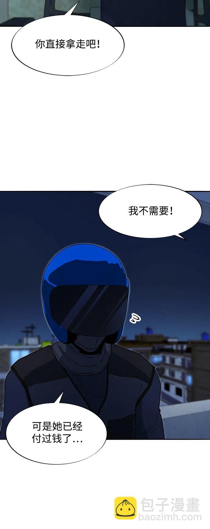 帶貨網紅 - [第2季] 第44話 生日禮物(1/2) - 4