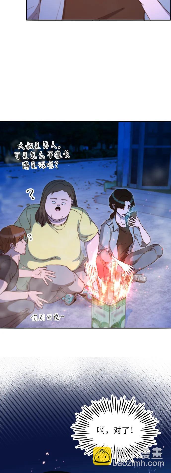 帶貨網紅 - [第2季] 第44話 生日禮物(1/2) - 3