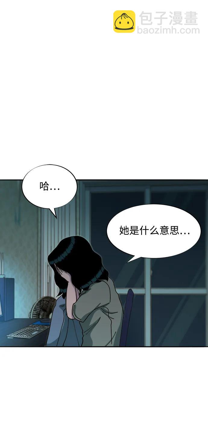 帶貨網紅 - [第2季] 第44話 生日禮物(1/2) - 6