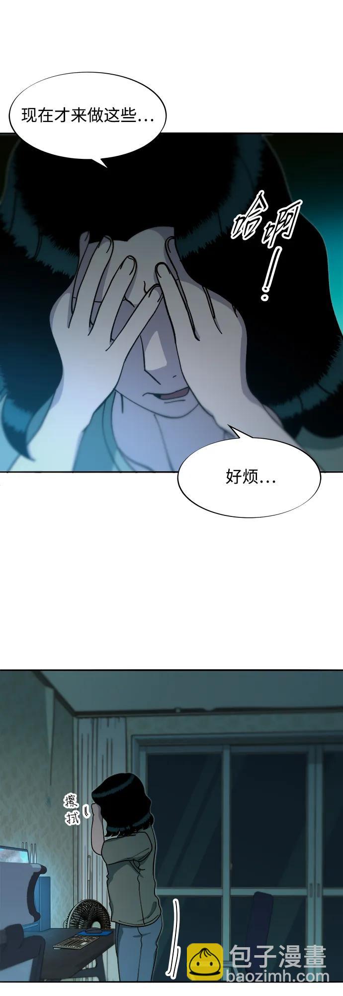 帶貨網紅 - [第2季] 第44話 生日禮物(1/2) - 7