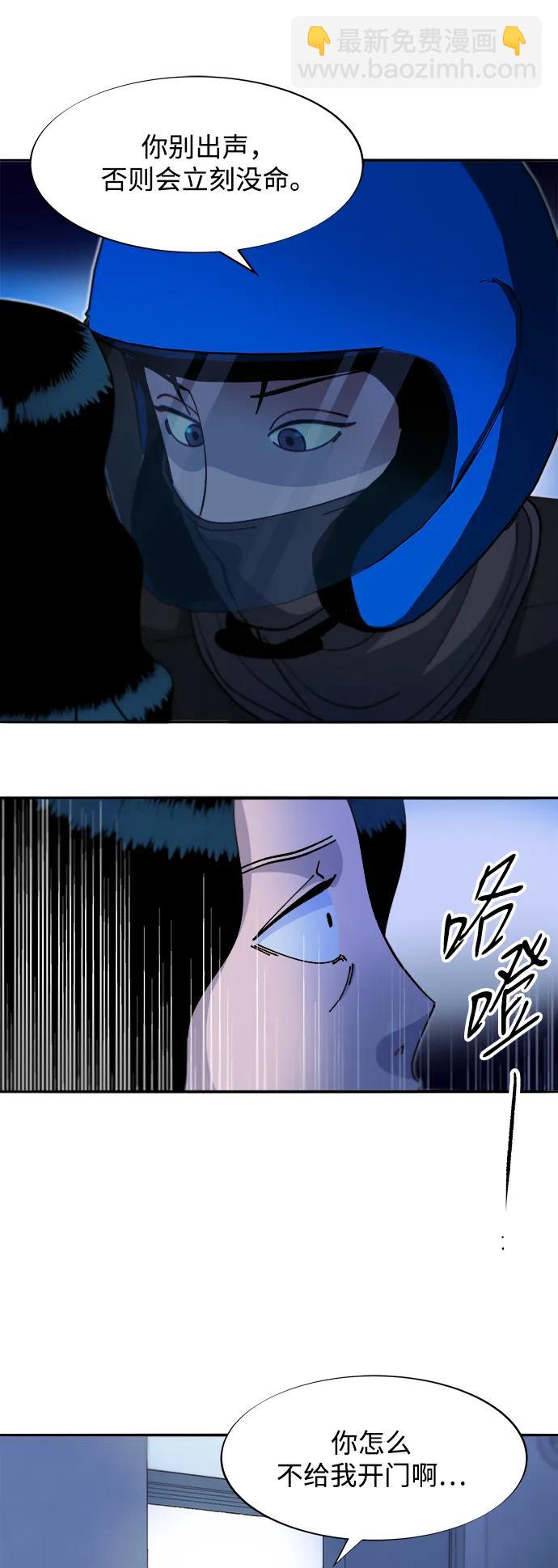 帶貨網紅 - [第2季] 第44話 生日禮物(1/2) - 3