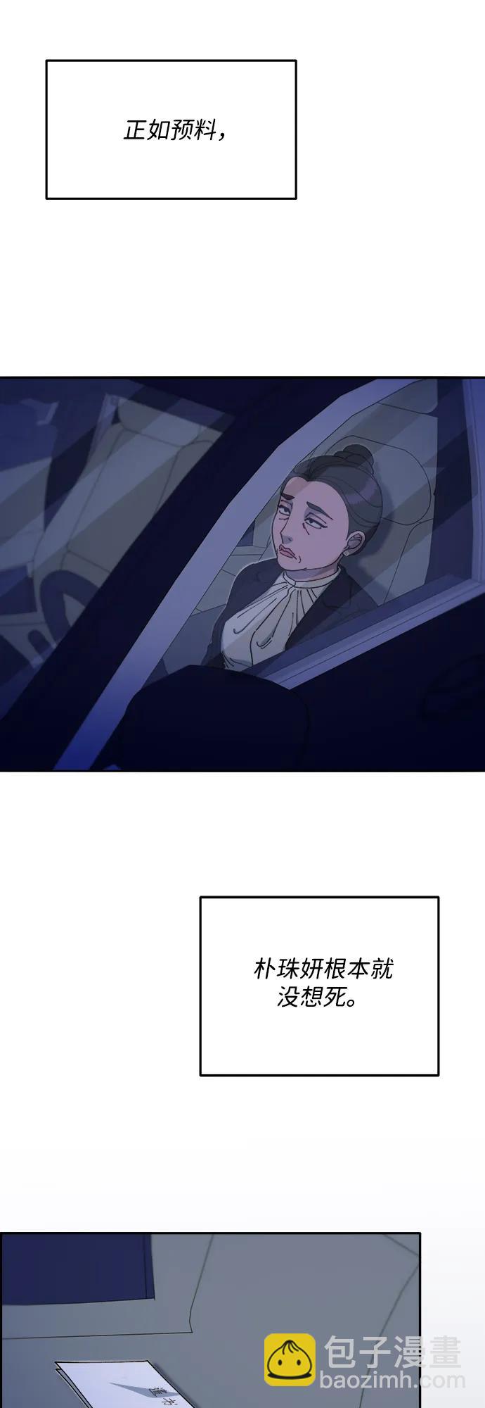 帶貨網紅 - [第2季] 第44話 生日禮物(1/2) - 7