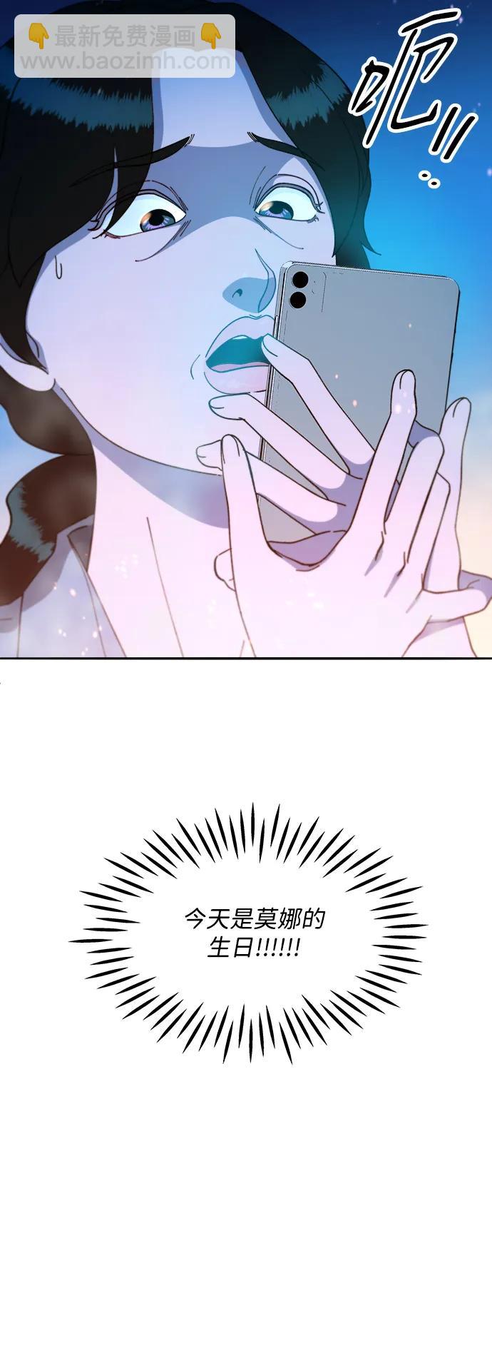 帶貨網紅 - [第2季] 第44話 生日禮物(1/2) - 4