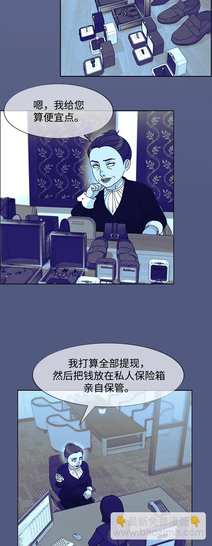 帶貨網紅 - [第2季] 第44話 生日禮物(1/2) - 1