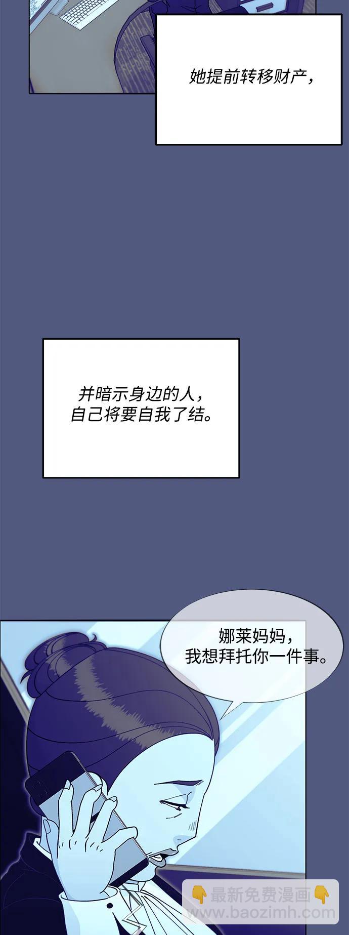 帶貨網紅 - [第2季] 第44話 生日禮物(1/2) - 2